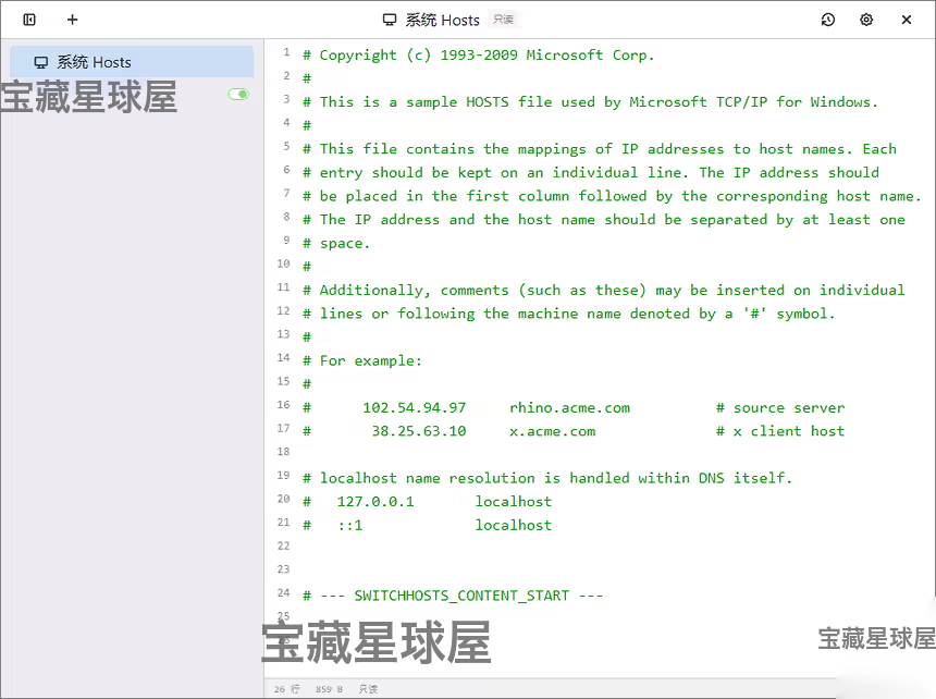SwitchHosts 5.0.1 绿色版：Hosts 文件管理与多环境快速切换-山海之花 - 宝藏星球屋