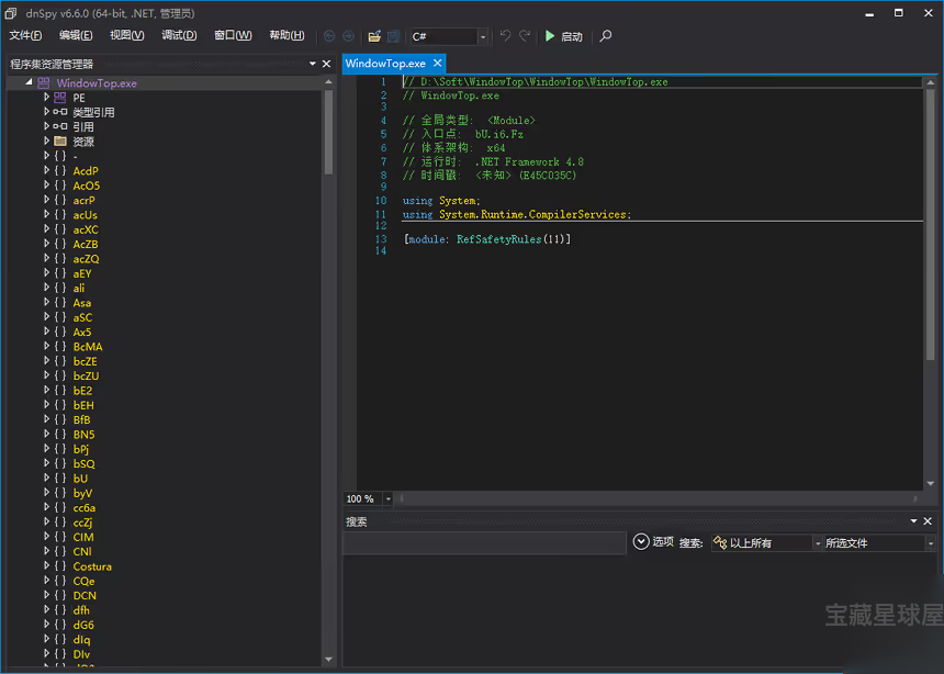 dnSpyEx 6.6.0 绿色版：.NET 程序集反编译与调试分析工具-山海之花 - 宝藏星球屋