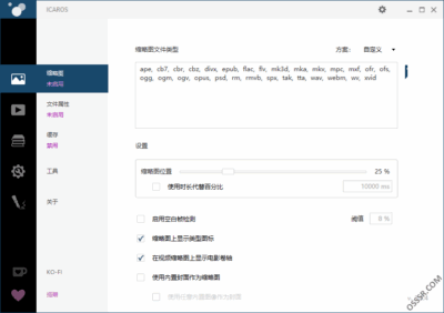 Icaros 3.3.6 最新版:为资源管理器补齐视频缩略图与媒体信息扩展-山海之花 - 宝藏星球屋
