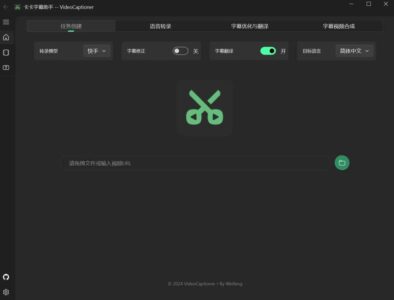 VideoCaptioner 字幕助手：基于 AI 的智能视频字幕生成与优化工具-山海之花 - 宝藏星球屋