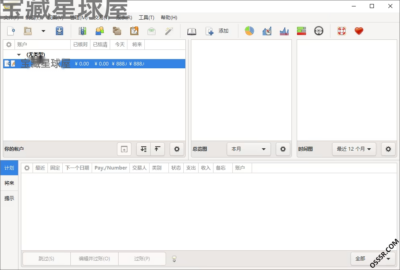 HomeBank 5.10.2 便携版：个人与家庭财务记账分析工具-山海之花 - 宝藏星球屋
