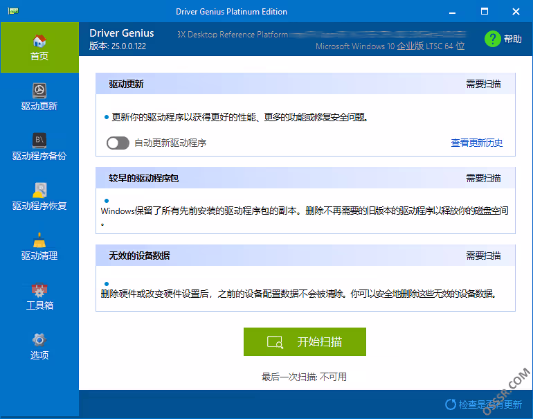 Driver Genius 25.0.0.143 便携版：一站式驱动备份更新与硬 截图