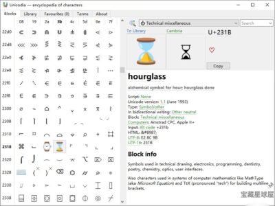 Unicodia 字符查询工具：快速浏览与复制 Unicode 字符的桌面助手-山海之花 - 宝藏星球屋
