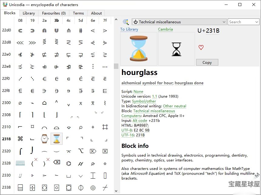 Unicodia 字符查询工具：快速浏览与复制 Unicode 字符的桌面助手-山海之花 - 宝藏星球屋
