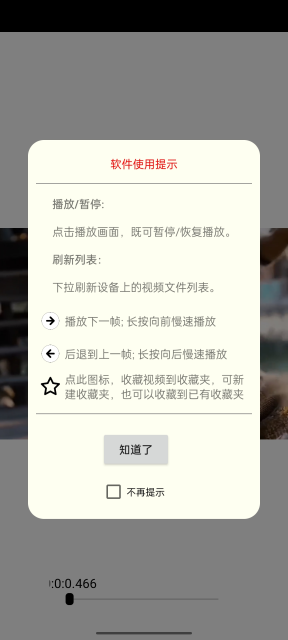 一帧播放器：专业逐帧视频播放与高清截图工具-山海之花 - 宝藏星球屋