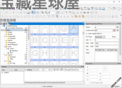FontCreator 16.0 便携版：专业字体设计、编辑与批量管理工具-山海之花 - 宝藏星球屋