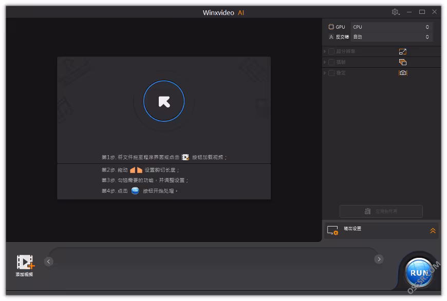 Winxvideo AI 4.10 便携版：视频图像一键增强与格式转换工具 截图