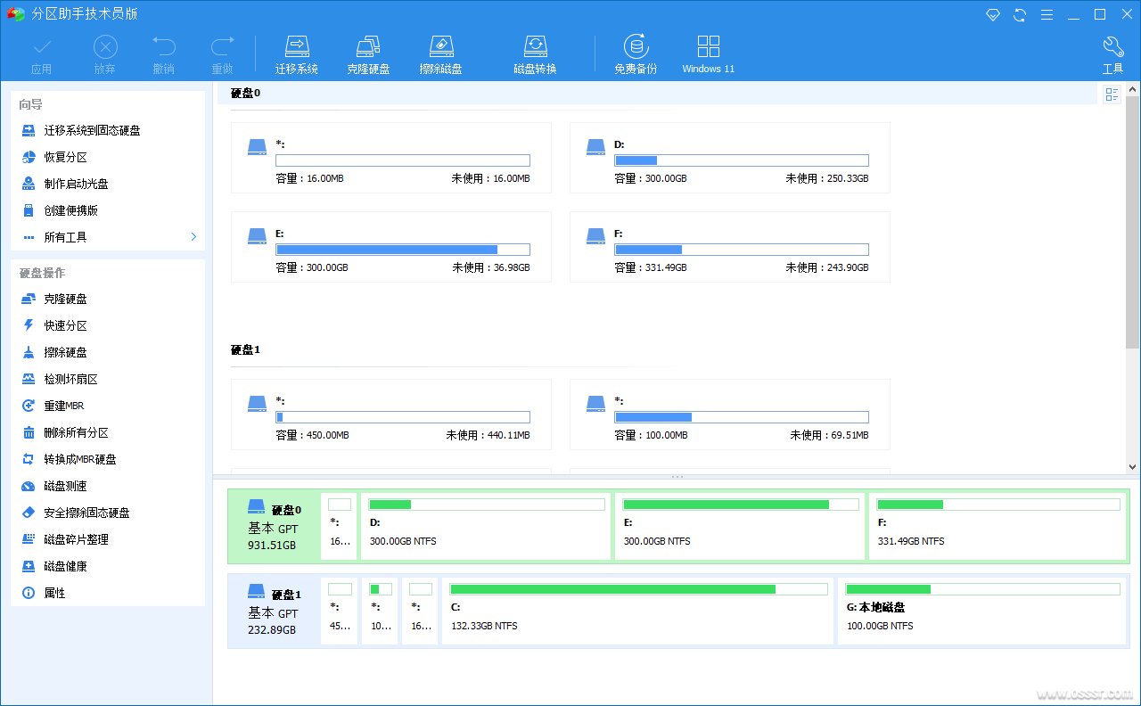 AOMEI Partition Assistant 10.11.0 便携版：无损 截图