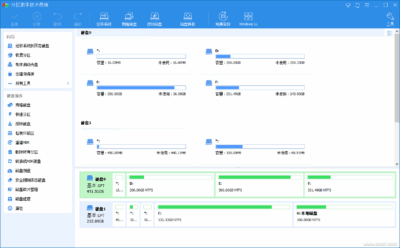 AOMEI Partition Assistant 10.12.0 便携版：无损-山海之花 - 宝藏星球屋