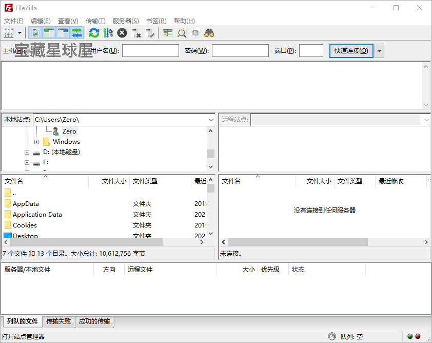 FileZilla 3.70.6 便携版:跨平台 FTP 客户端与站点管理工具 截图