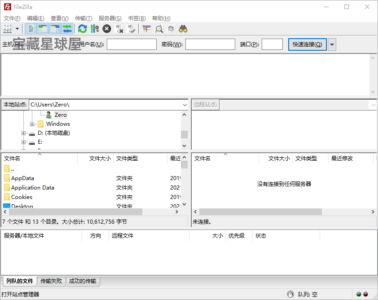 FileZilla 3.70.6 便携版：跨平台 FTP 客户端与站点管理工具-山海之花 - 宝藏星球屋
