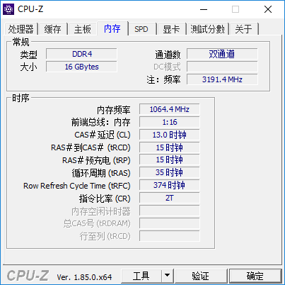 CPU-Z 2.20.2 中文绿色版：精准检测电脑硬件配置的系统工具 截图