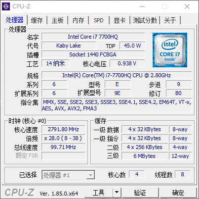 CPU-Z 2.20.2 中文绿色版：精准检测电脑硬件配置的系统工具-山海之花 - 宝藏星球屋