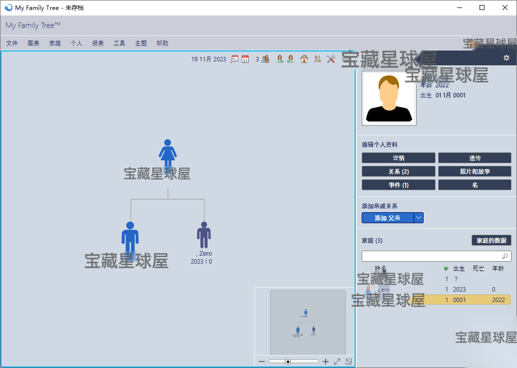 My Family Tree 16.2.0.0 族谱制作工具：记录与整理家族历史 截图