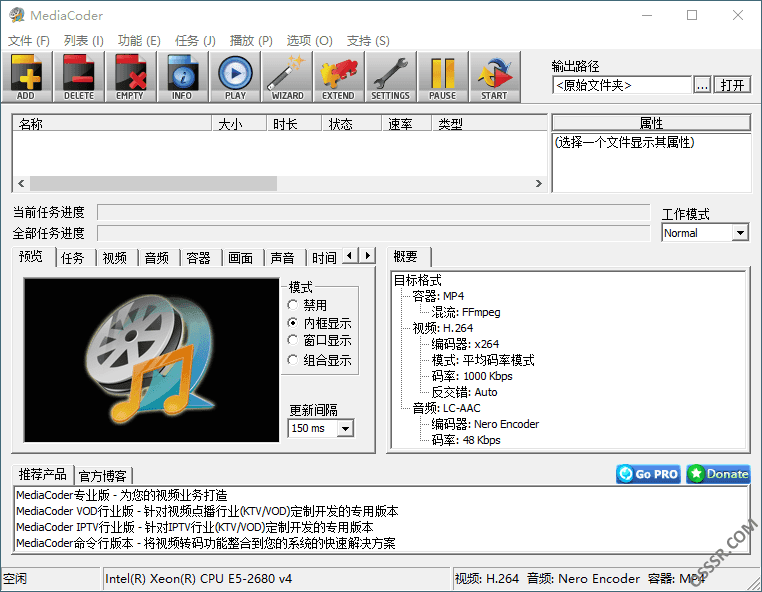 MediaCoder 0.8.67 便携版：视频压缩与全格式影音转换工具 截图