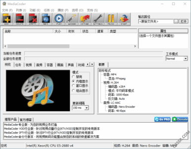 MediaCoder 0.8.67 便携版：视频压缩与全格式影音转换工具-山海之花 - 宝藏星球屋