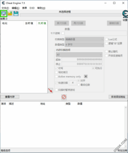 Cheat Engine 7.7.0 便携版：内存修改与游戏调试辅助工具-山海之花 - 宝藏星球屋