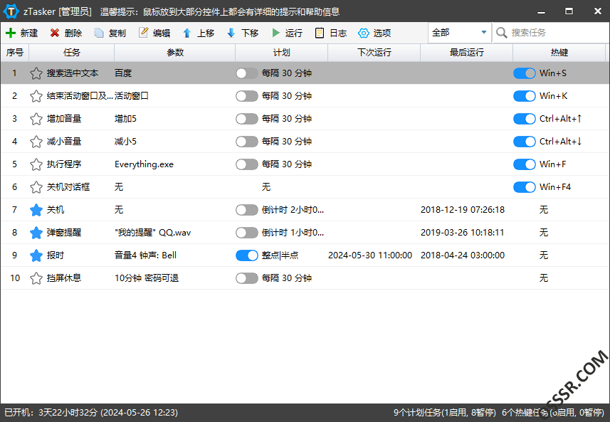 zTasker 2.3.11 绿色版：自动化任务管理与团队协作效率工具 截图