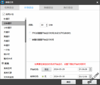 zTasker 2.3.11 绿色版：自动化任务管理与团队协作效率工具-山海之花 - 宝藏星球屋