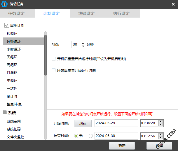 zTasker 2.3.11 绿色版：自动化任务管理与团队协作效率工具-山海之花 - 宝藏星球屋