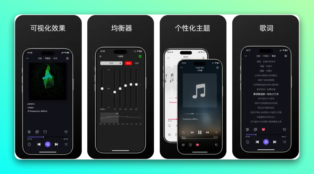 AMPod 本地音乐播放器：高效管理无损曲库与个性听音体验 截图