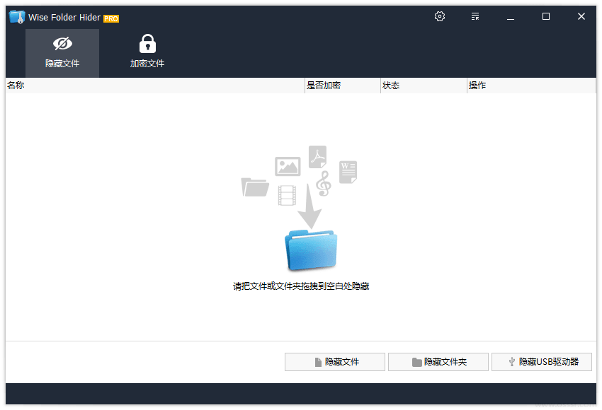 Wise Folder Hider 5.1.1 绿色版：文件隐藏加密与隐私保护工 截图