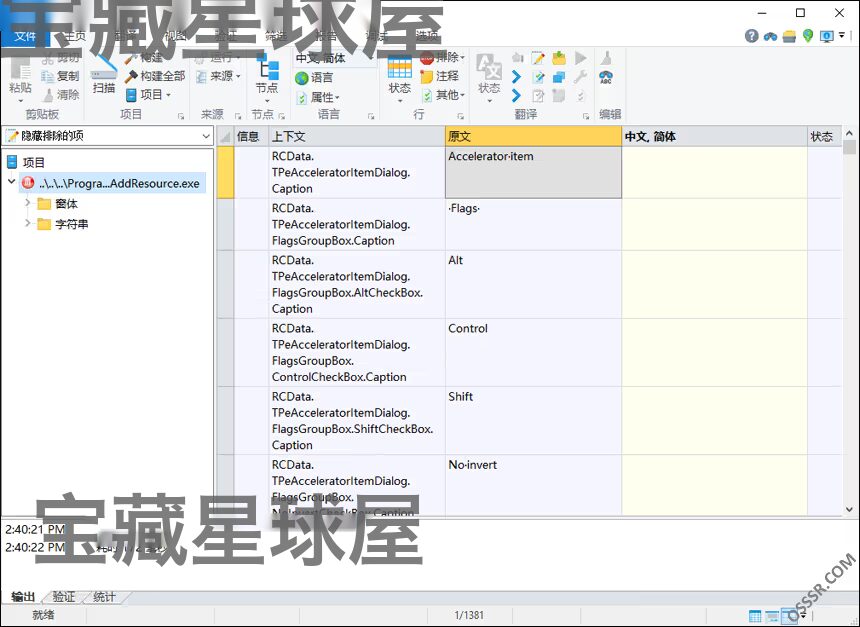 Soluling 1.0.1105 中文版：面向开发团队的自动化本地化与多语言资-山海之花 - 宝藏星球屋