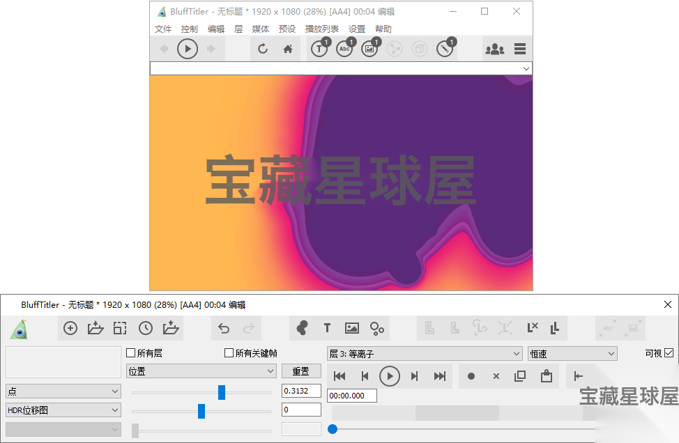 BluffTitler 17.0.0.4 便携版：3D标题动画制作与视觉特效工具-山海之花 - 宝藏星球屋