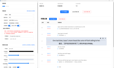 Auto Caption 实时字幕工具：自由切换引擎与多语言翻译-山海之花 - 宝藏星球屋
