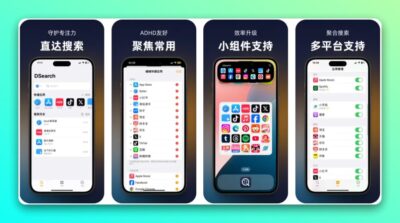DSearch 专注搜索工具：跳过 App 信息流直达搜索结果-山海之花 - 宝藏星球屋