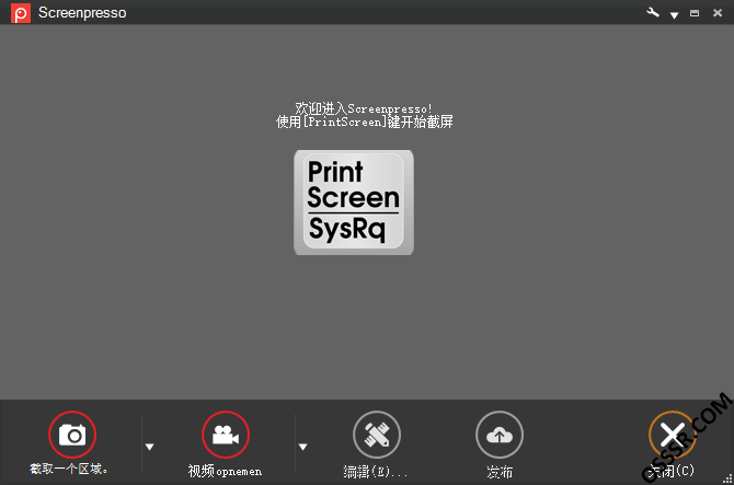Screenpresso 2.2.11 便携版：高效截图录屏与便捷分享工具-山海之花 - 宝藏星球屋