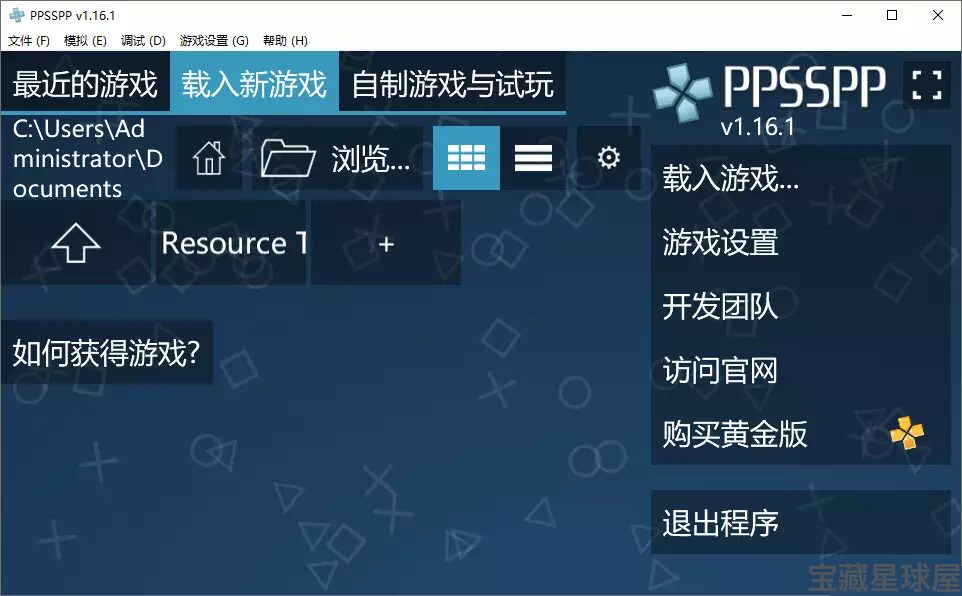 PPSSPP 1.20.4 绿色版：跨平台 PSP 游戏模拟与画质增强工具 截图