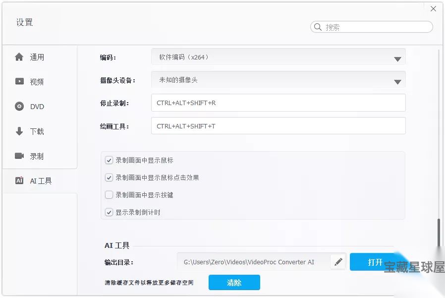 VideoProc Converter AI 8.11 便携版:一站式视频转换与 截图