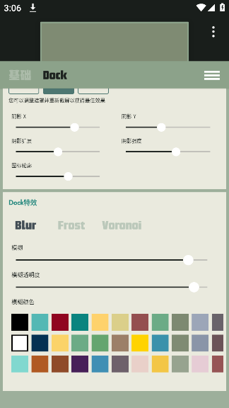 Dock壁纸：让手机桌面光影自然又有层次感的动态壁纸应用 截图