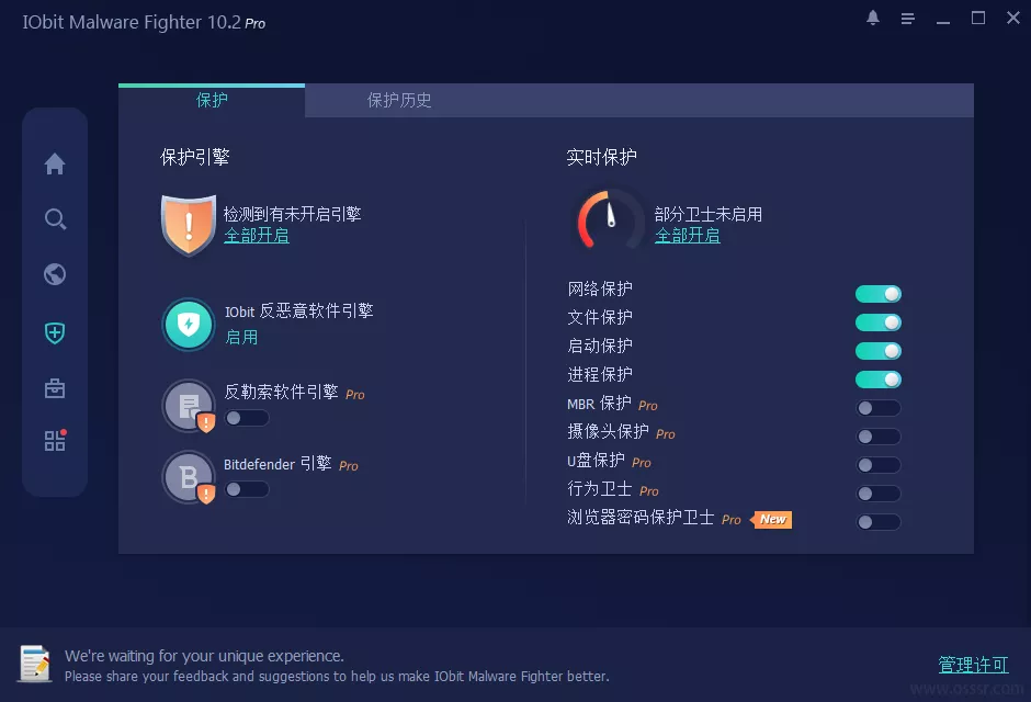 IObit Malware Fighter 13.3 专业版：实时防护与深度清理 截图