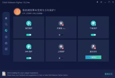 IObit Malware Fighter 13.3 专业版:实时防护与深度清理-山海之花 - 宝藏星球屋