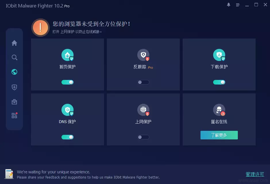 IObit Malware Fighter 13.3 专业版：实时防护与深度清理-山海之花 - 宝藏星球屋