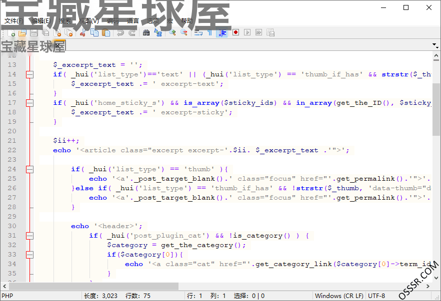 Notepad Next 0.14 绿色版：轻量文本编辑与代码编写工具-山海之花 - 宝藏星球屋