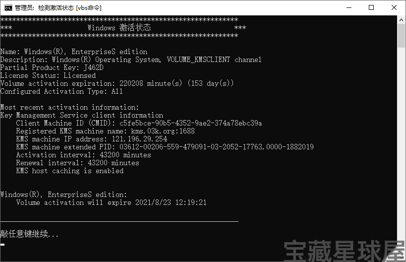 KMS VL ALL AIO 55 激活工具：批量处理 Windows 与 Of 截图