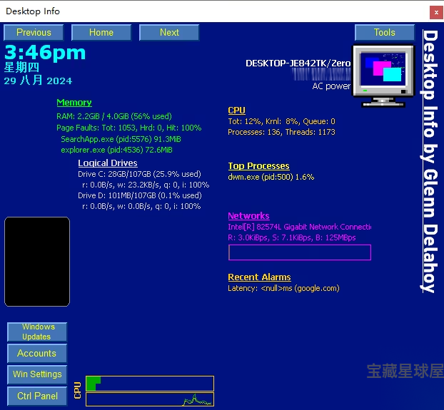 Desktop Info 3.22.0 绿色版：桌面实时系统状态监控与自定义展示 截图
