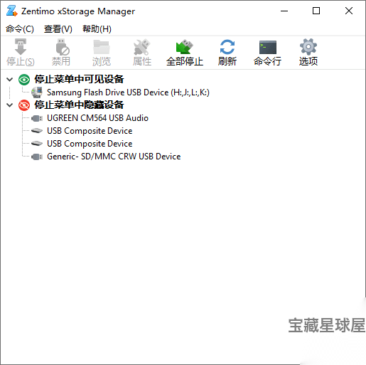 Zentimo xStorage Manager 3.4.1.1304 便携版： 截图