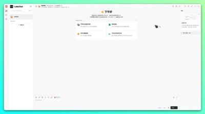 AI 0x0 多模型 AI 生成助手:桌面全场景智能查询与创作工具-山海之花 - 宝藏星球屋