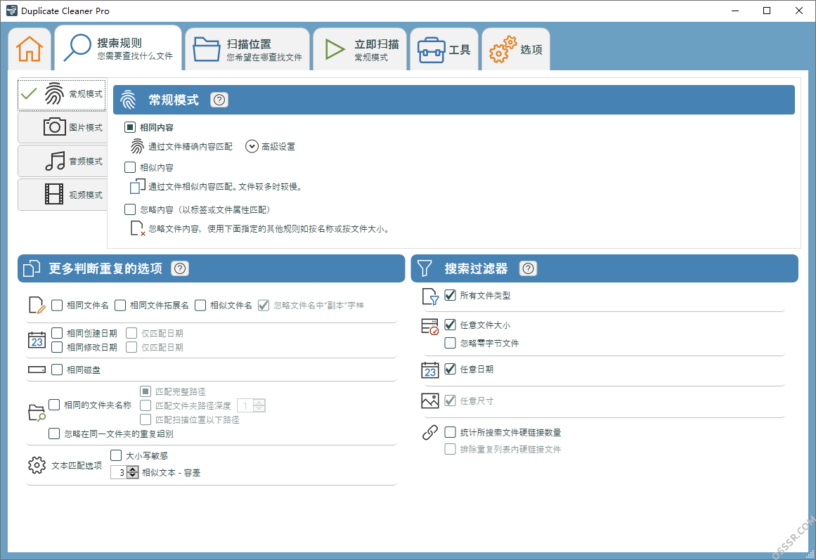 Duplicate Cleaner 5.27.0 便携版：扫描并清理重复文件释放 截图