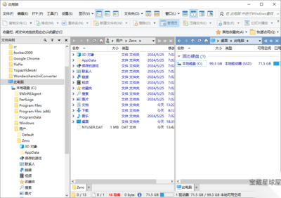 Directory Opus 13.23 绿色安装版:高效双窗格文件管理工具-山海之花 - 宝藏星球屋
