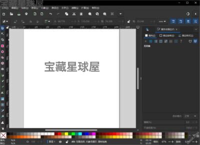 Inkscape 1.4.4 绿色版：开源矢量设计工具，兼顾专业绘图与多格式兼容-山海之花 - 宝藏星球屋