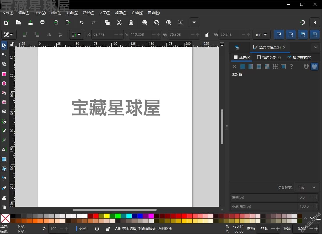 Inkscape 1.4.4 绿色版:开源矢量设计工具,兼顾专业绘图与多格式兼容-山海之花 - 宝藏星球屋