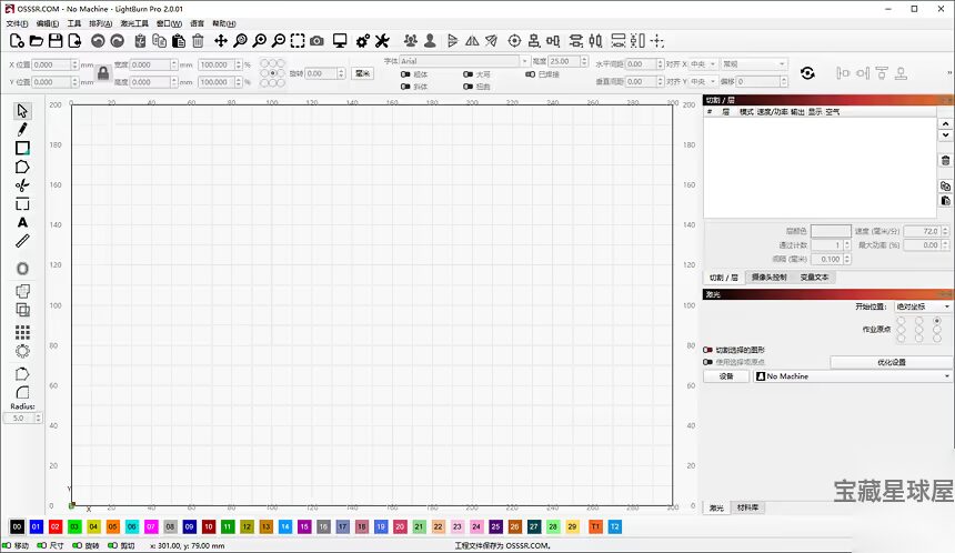 LightBurn 2.0.05 安装版：激光雕刻设计、控制与批量加工一体化软件-山海之花 - 宝藏星球屋