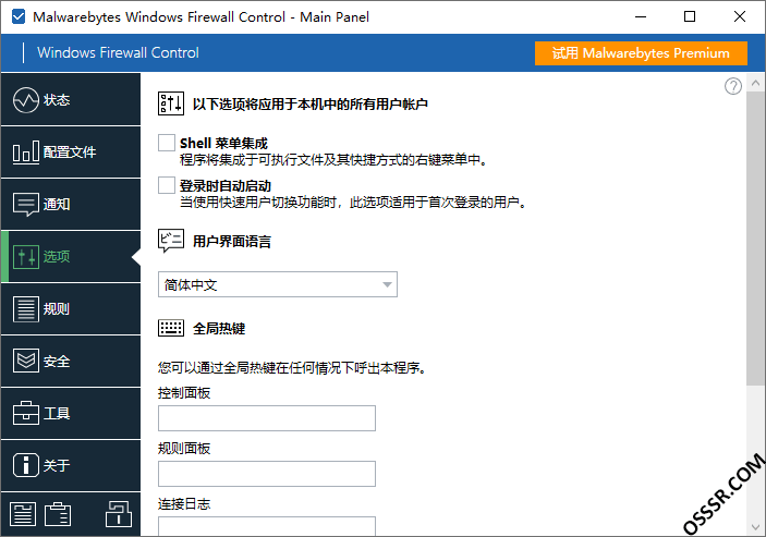 Windows Firewall Control 6.32.0.0 便携版：增强 截图