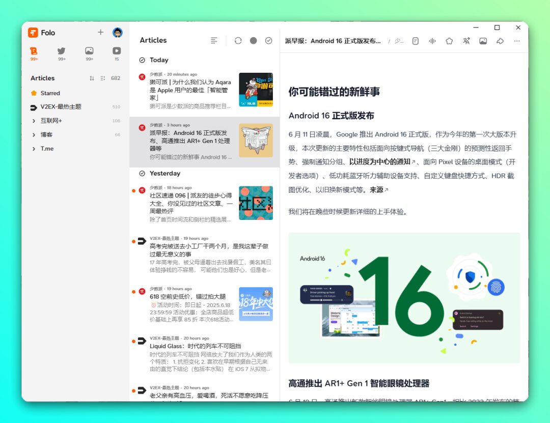 Folo 跨平台订阅工具：聚合网页视频社交媒体的信息阅读器 截图