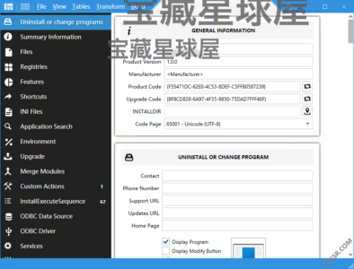 Master Packager Pro 26.2.9601 安装版：企业级 MS-山海之花 - 宝藏星球屋